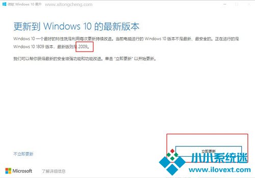 Win10 1909升级新版本