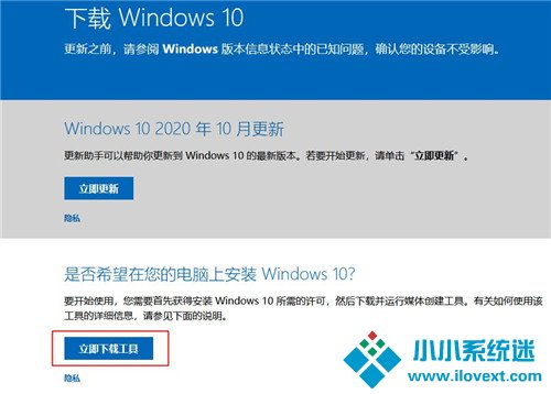 Win10 1909升级新版本