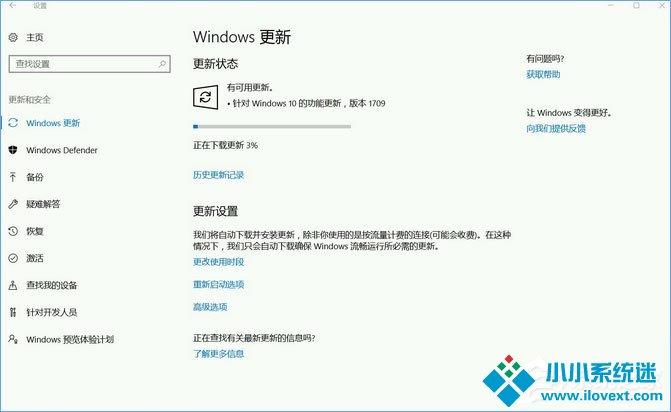 如何升级Windows10最新版1709？Win10更新到1709的两种操作方法