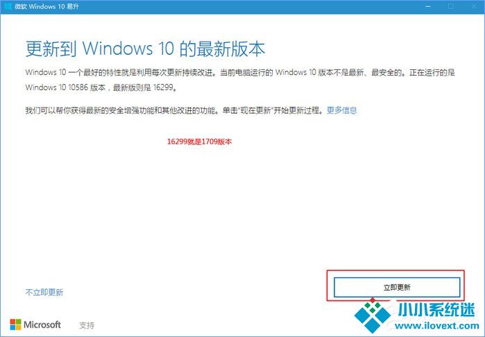 如何升级Windows10最新版1709？Win10更新到1709的两种操作方法