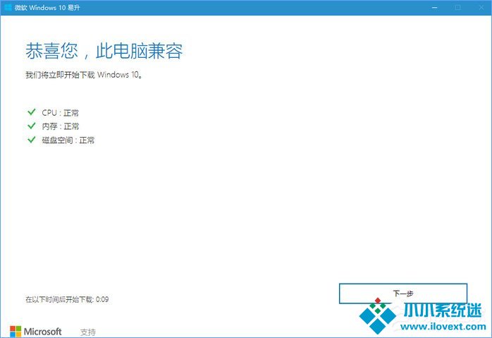 如何升级Windows10最新版1709？Win10更新到1709的两种操作方法