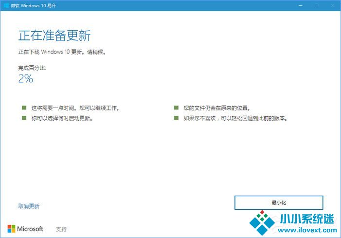 如何升级Windows10最新版1709？Win10更新到1709的两种操作方法