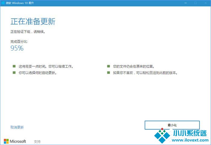 如何升级Windows10最新版1709？Win10更新到1709的两种操作方法