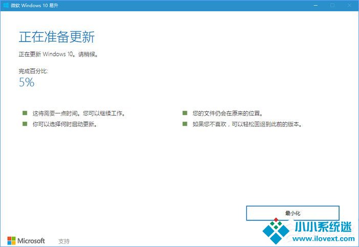 如何升级Windows10最新版1709？Win10更新到1709的两种操作方法