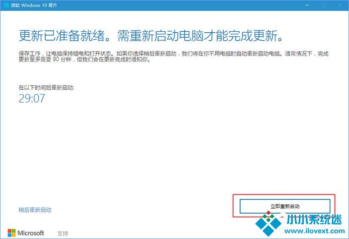 如何升级Windows10最新版1709？Win10更新到1709的两种操作方法