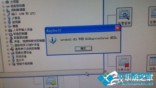 WinXP本地连接和网络适配器不见了的解