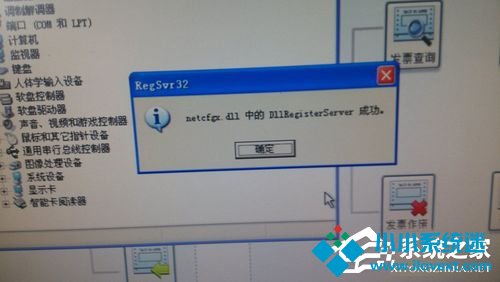 WinXP本地连接和网络适配器不见了的解