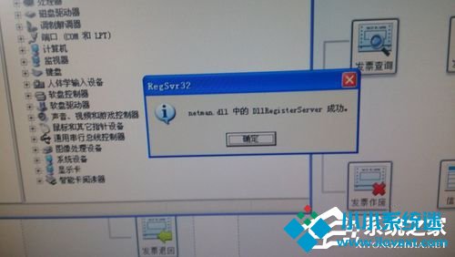 WinXP本地连接和网络适配器不见了的解
