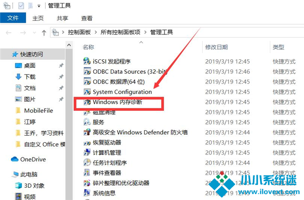 Win10专业版内存占用率太高怎么处理？