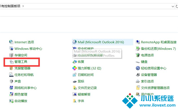 Win10专业版内存占用率太高处理方法