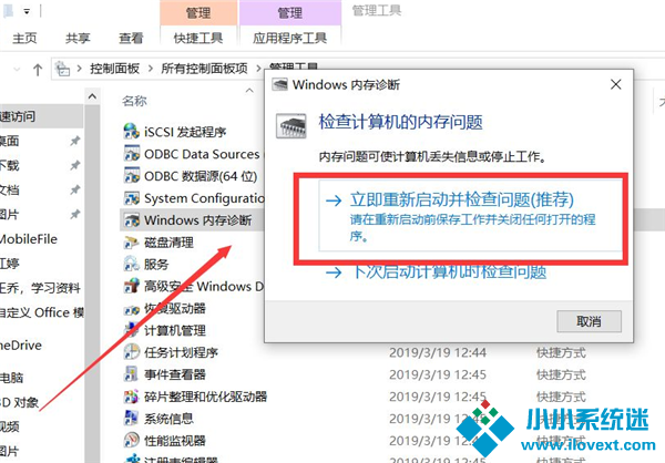 Win10专业版内存占用率太高处理方法