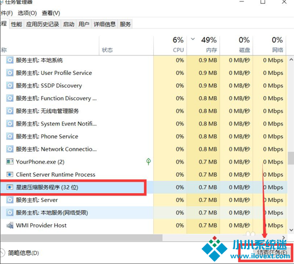 Win10专业版内存占用率太高处理方法