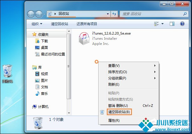 Win7回收站无法清空怎么办