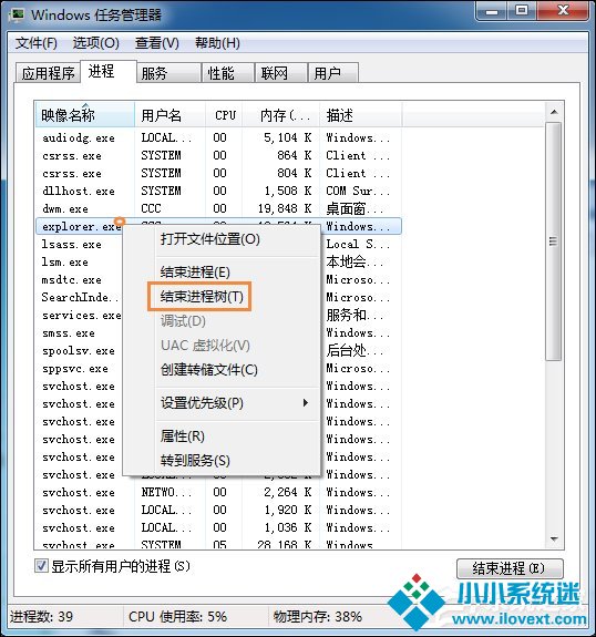 Win7回收站无法清空怎么办