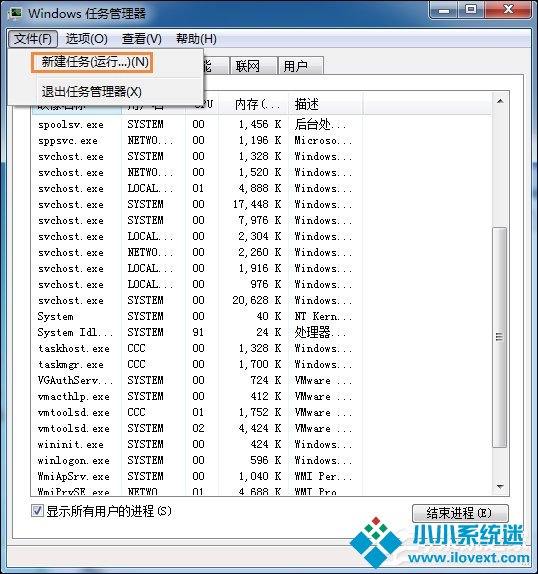 Win7回收站无法清空怎么办