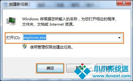 Win7回收站无法清空怎么办