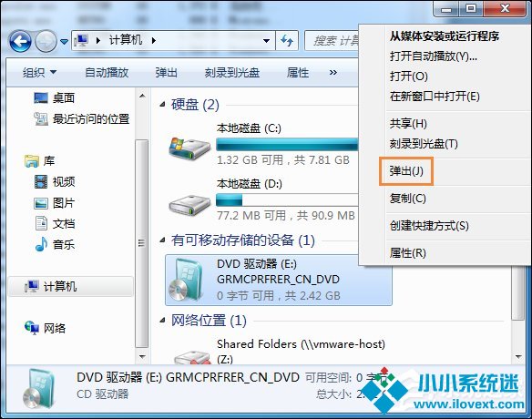 Win7回收站无法清空怎么办