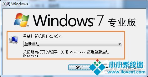 Win7回收站无法清空怎么办