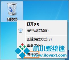 Win7回收站无法清空怎么办