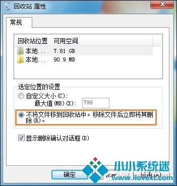Win7回收站无法清空怎么办
