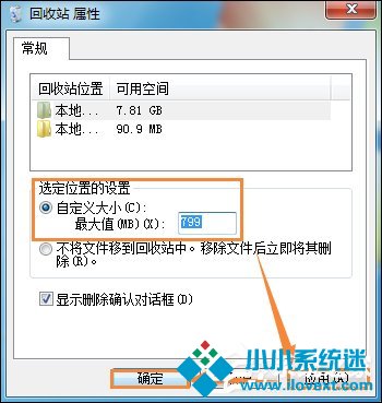 Win7回收站无法清空怎么办