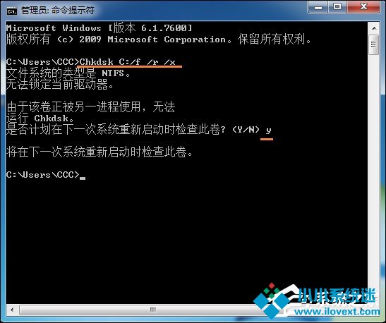Win7回收站无法清空怎么办