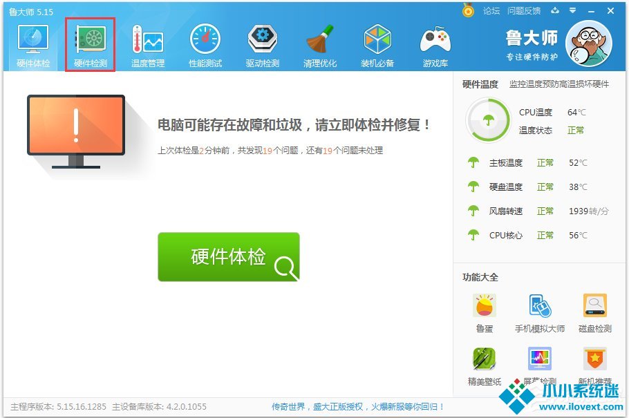 Win7系统怎么看内存条频率？