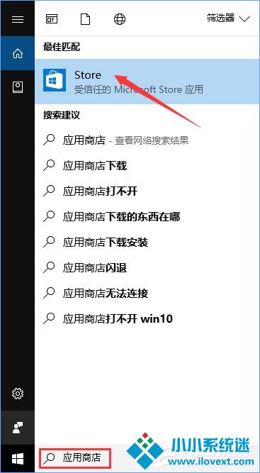Windows10怎么关闭应用商店的免密码支付？