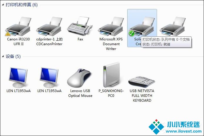 Win7打印机脱机状态怎么办