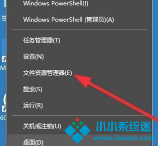 Win10专业版任务栏崩溃