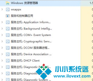 Win10专业版任务栏崩溃