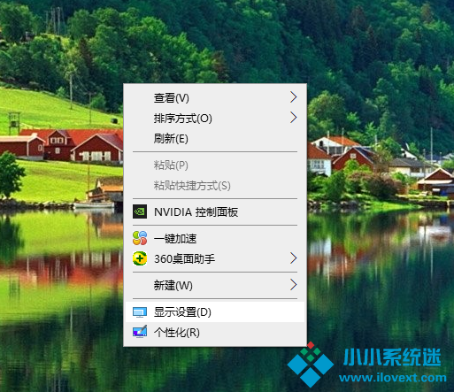Win10专业版系统电脑屏幕不清晰有虚影