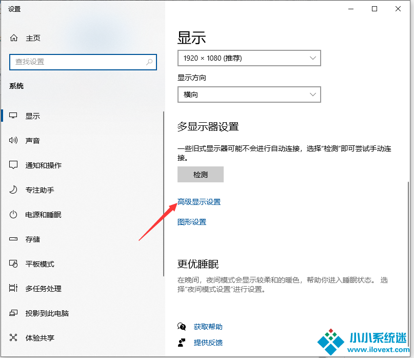 Win10专业版系统电脑屏幕不清晰有虚影