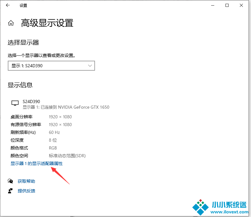 Win10专业版系统电脑屏幕不清晰有虚影