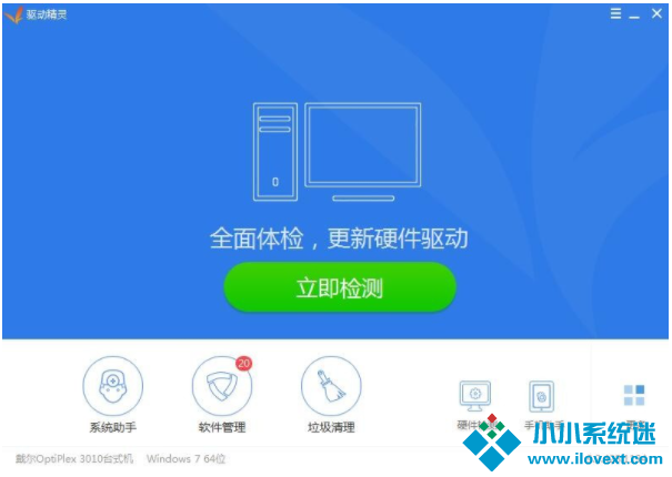 Win10专业版系统电脑屏幕不清晰有虚影