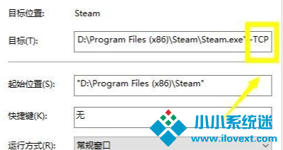steam联网禁止联网