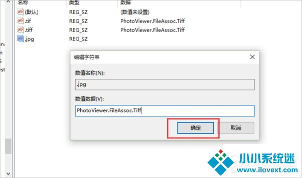 Win10设置打开图片方式为照片查看器的方法