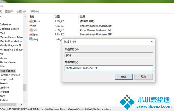 Win10设置打开图片方式为照片查看器的方法