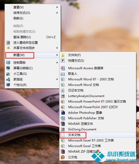 Win7如何预防autorun病毒？