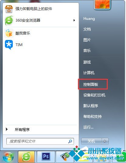 Windows7系统怎么进行进程优化？
