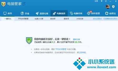 Windows7系统怎么进行进程优化？