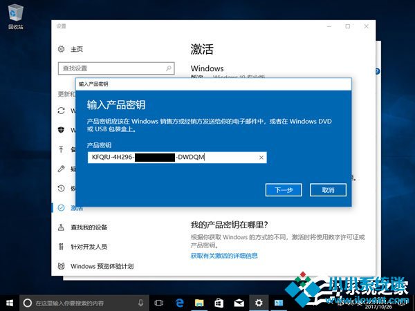 Windows10创意者更新1709激活方法大全