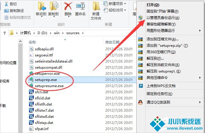 升级Win10提示错误代码80240020怎么办？