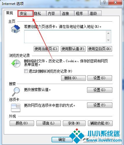 Win7网页提示试图打开受信任站点怎么办？