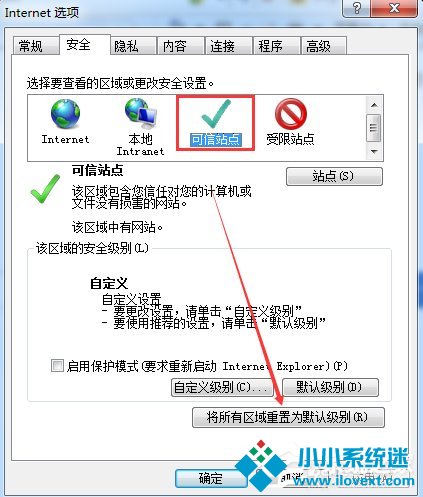 Win7网页提示试图打开受信任站点怎么办？