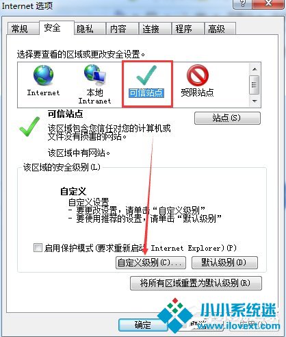 Win7网页提示试图打开受信任站点怎么办？