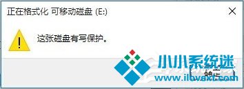 Win10磁盘被写保护怎么解除？