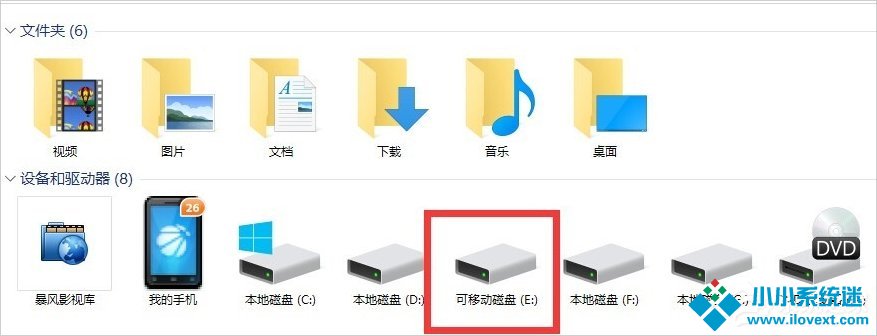 Win10磁盘被写保护怎么解除？