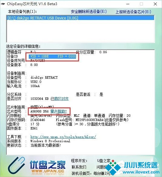 Win10磁盘被写保护怎么解除？