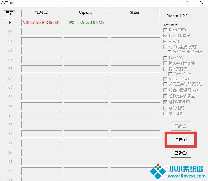Win10磁盘被写保护怎么解除？